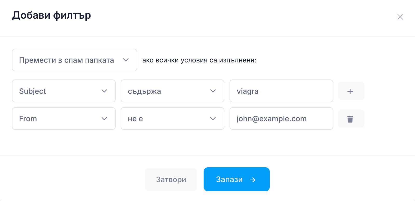 Добавяне на сложен филтър