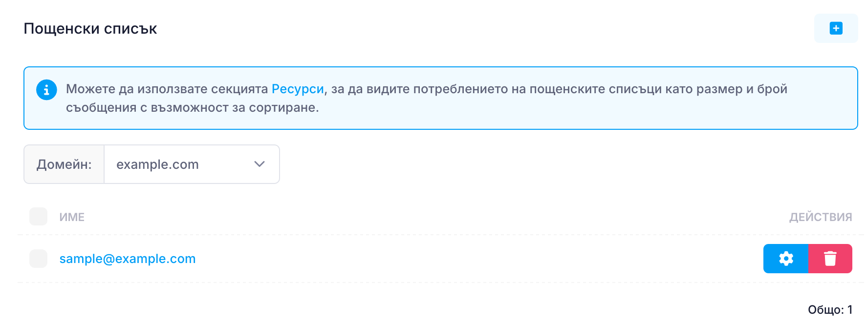 Списък