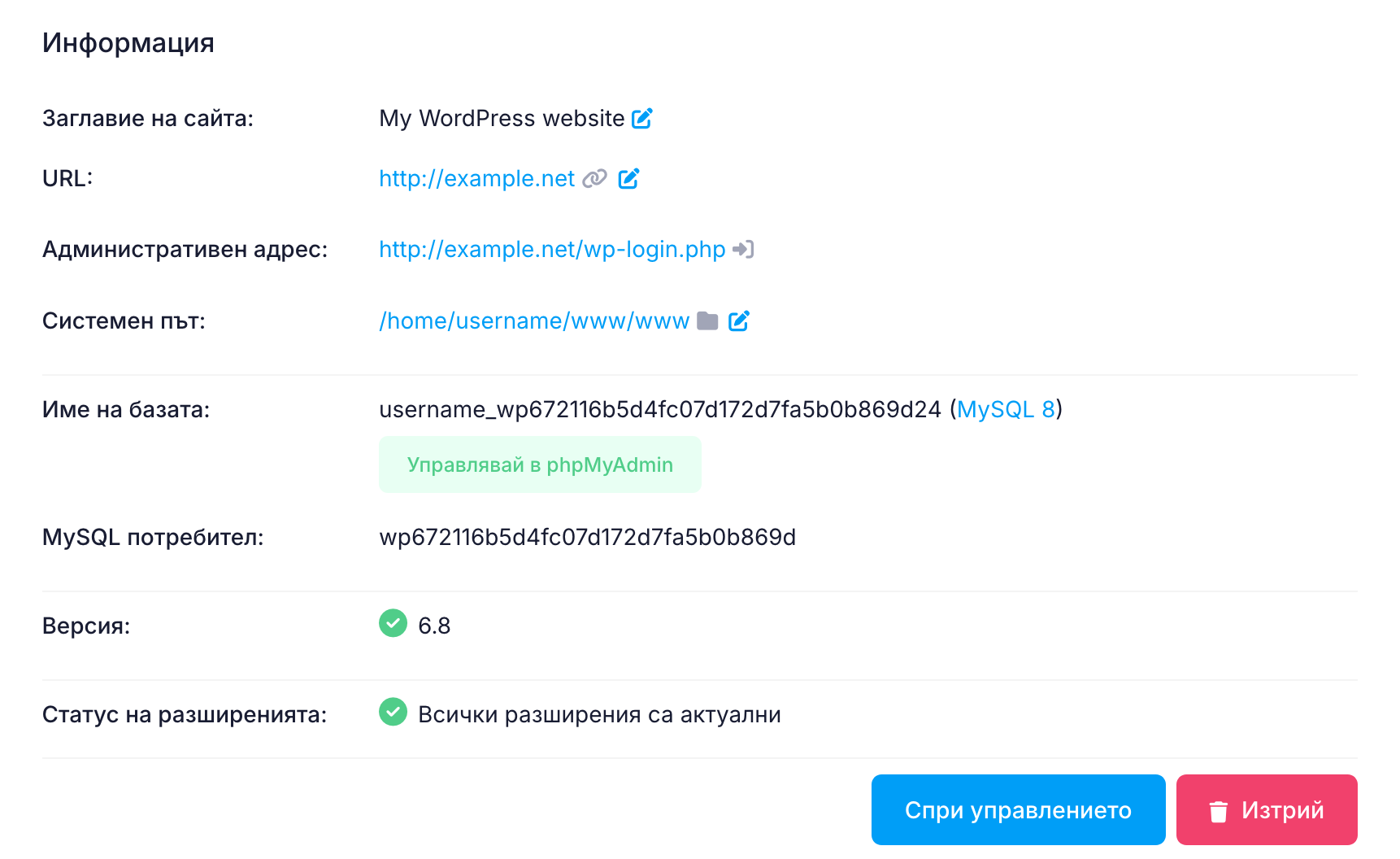 Информация за WordPress