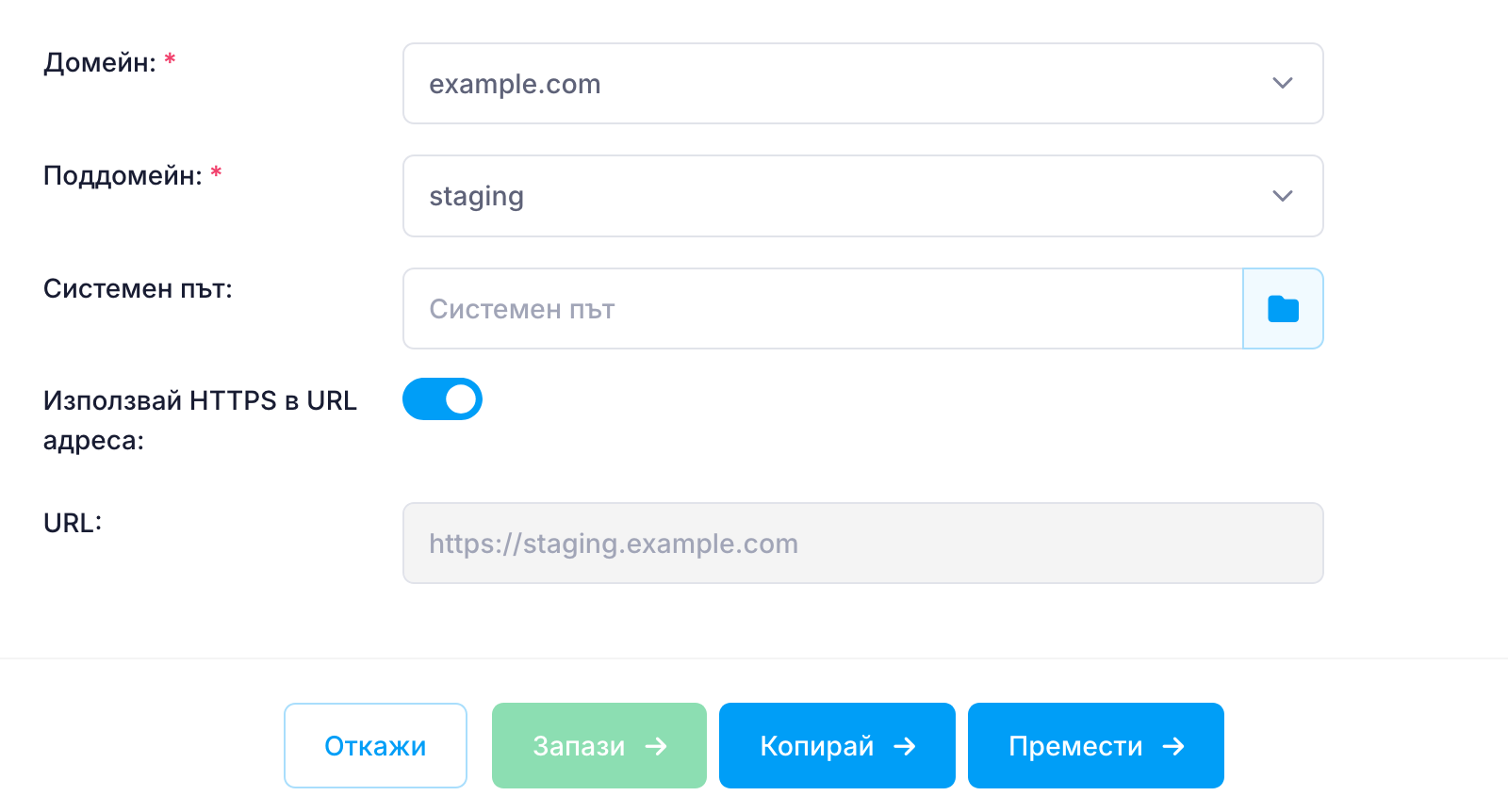 Местене на WordPress