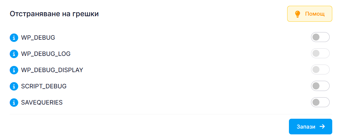 Отстраняване на грешки в WordPress Отстраняване на грешки в WordPress