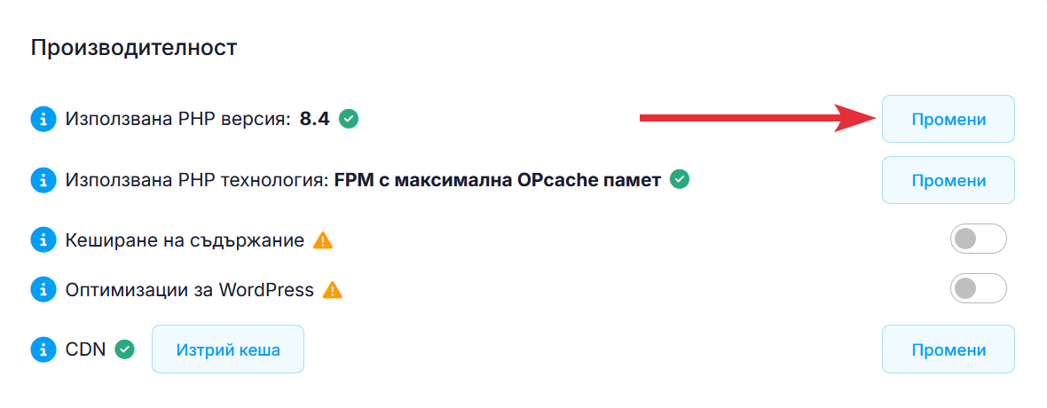 Управление на версията на PHP за WordPress