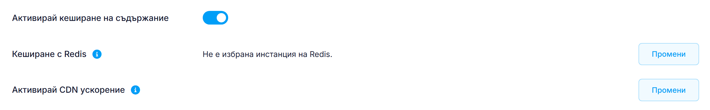 Управление на Redis