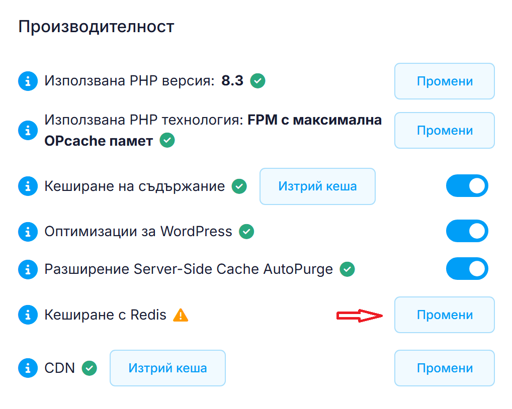 WordPress мениджър