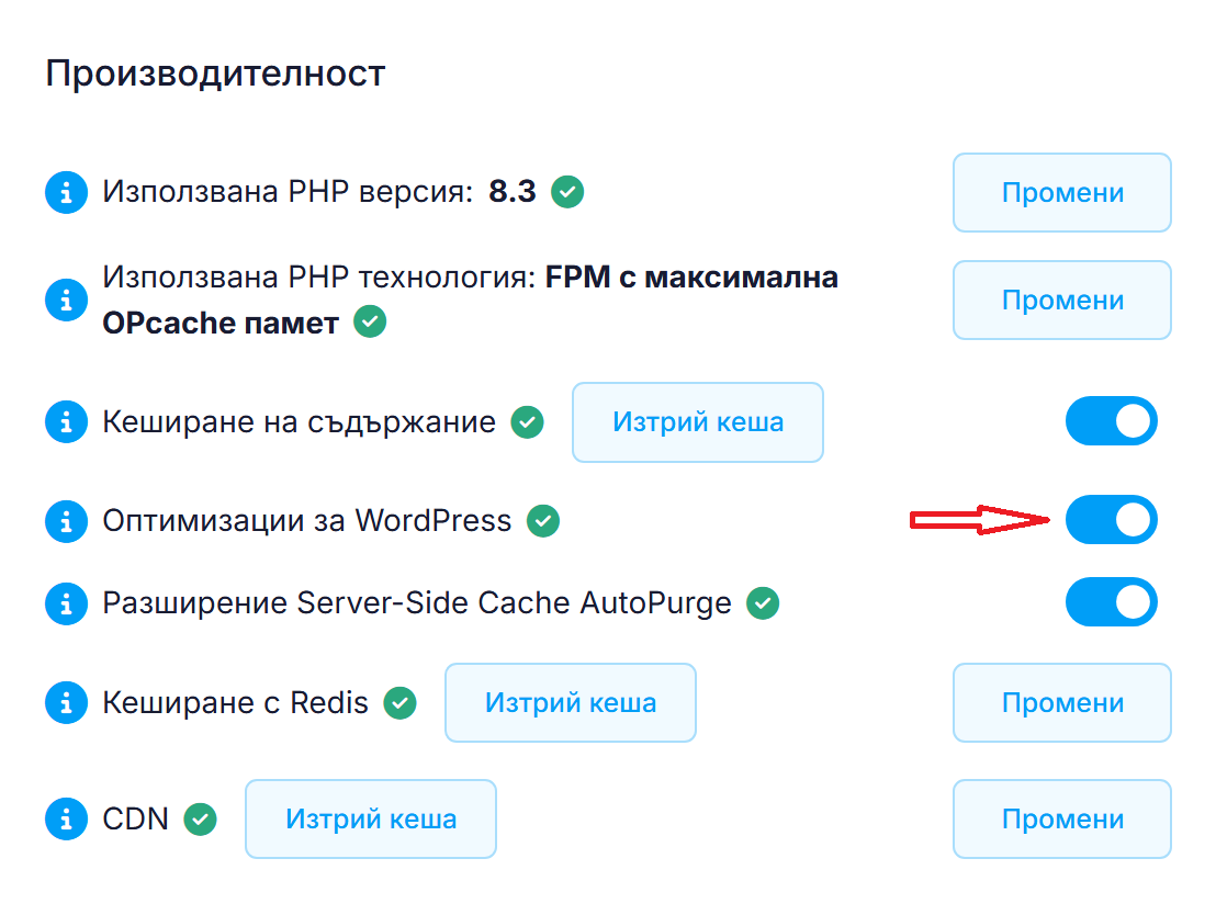 Производителност